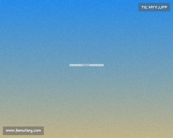 广州体育赛事售票、2020年广州体育赛事一览表